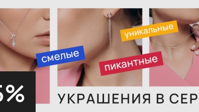 Photo of Экстравагантные украшения для смелых