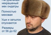 Photo of Ушанка: теплое решение для зимы